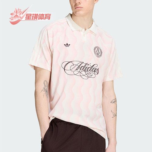 Adidas/阿迪达斯正品JERSEY 男士球衣风经典宽松短袖POLO衫KX1257