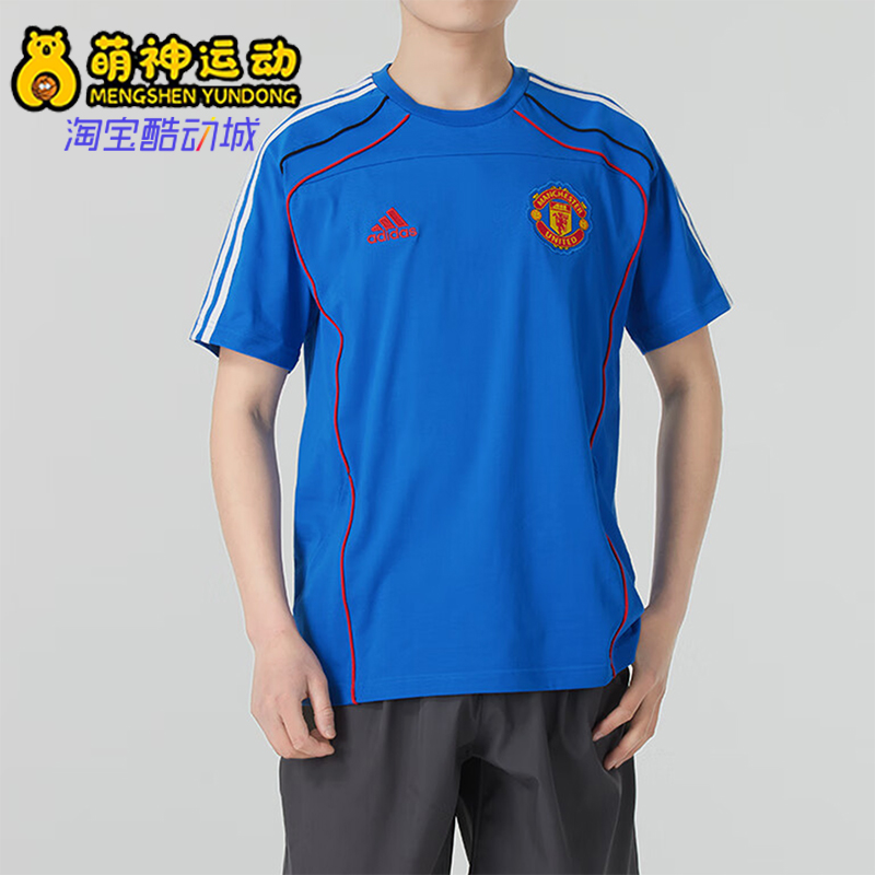 Adidas/阿迪达斯正品春季新款男士经典训练运动足球短袖JF0370