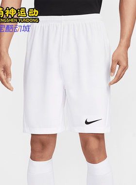 Nike/耐克正品2025夏季款男士比赛透气经典运动短裤IB8654-100