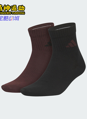 Adidas/阿迪达斯正品2025年男女运动针织经典运动袜两双装KC1501