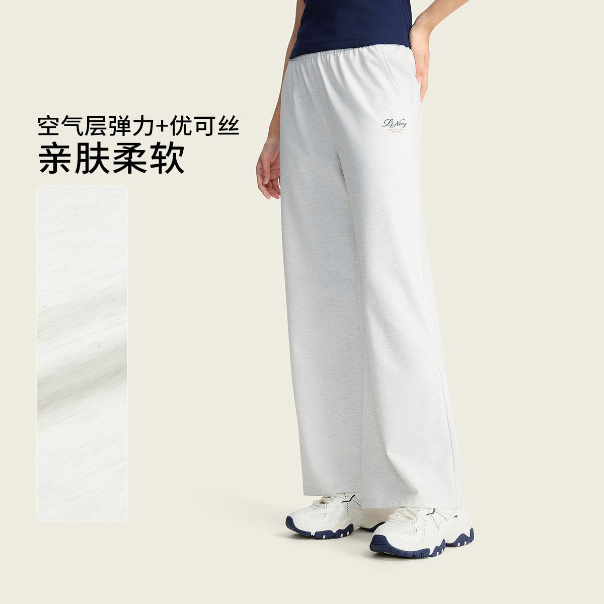 李宁正品运动潮流系列女子轻便透气舒适宽松针织直筒长裤AKLW238图片