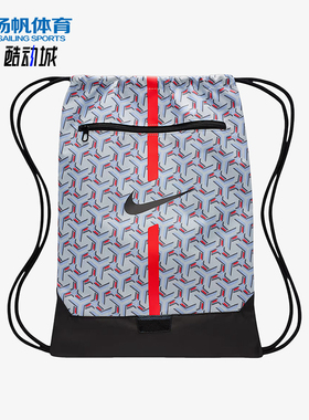 Nike/耐克正品2025新款男女同款足球经典时尚抽绳包DA5435-425