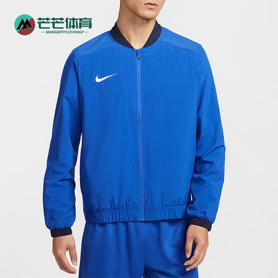 Nike/耐克正品Dri-FIT Academy男士户外经典运动外套IB8903-450