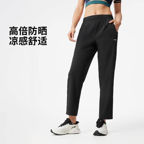 李宁正品健身系列女子纯色百搭冰感舒适防晒运动直筒长裤AYKV092
