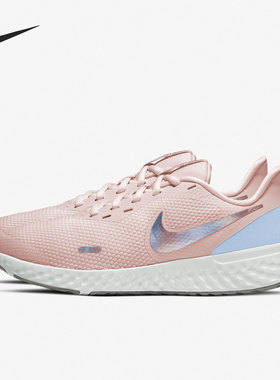 Nike/耐克官方正品Revolution 5 女子轻盈运动跑步鞋 BQ3207-604