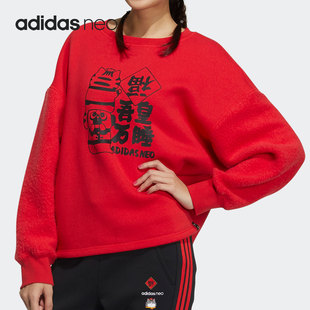 Adidas NEO吾皇万睡联名女子休闲运动卫衣GP5755 阿迪达斯正品
