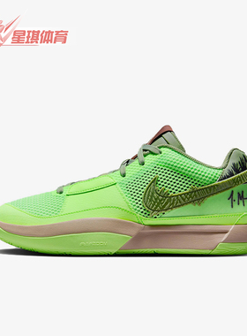 Nike/耐克正品Ja 1男女网眼低帮缓震运动透气篮球鞋FD6565-300