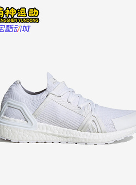 Adidas/阿迪达斯正品26夏SMC UltraBOOST 20 女子运动鞋HP6701