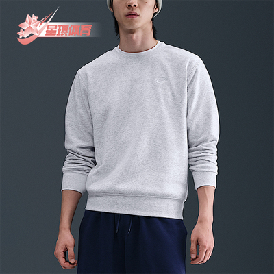 Nike/耐克正品2026春季款男士圆领套头经典耐穿卫衣FN3889-051