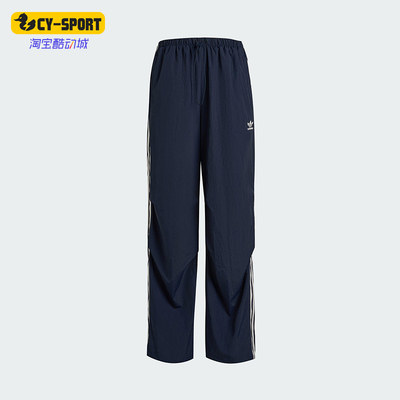 Adidas/阿迪达斯正品三叶草女士梭织宽松经典三条纹长裤KF9614