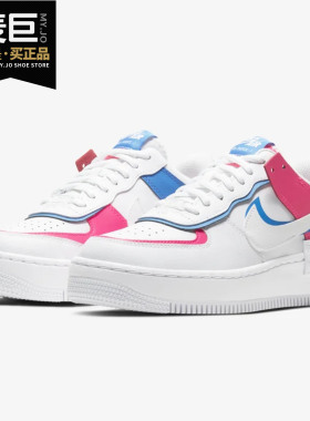 Nike/耐克正品当季新款AF1 SHADOW女子休闲运动休闲板鞋CU3012