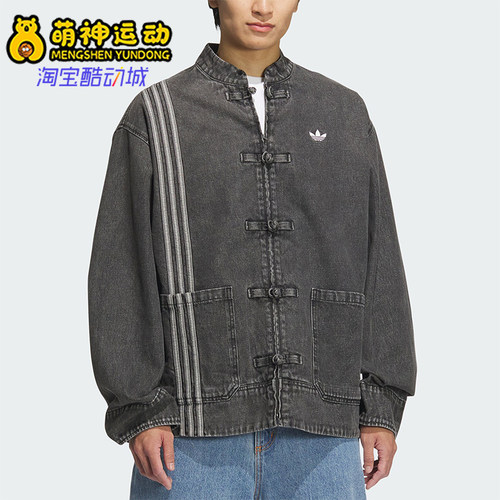 Adidas/阿迪达斯正品三叶草男女立领牛仔宽松唐装外套JY8275