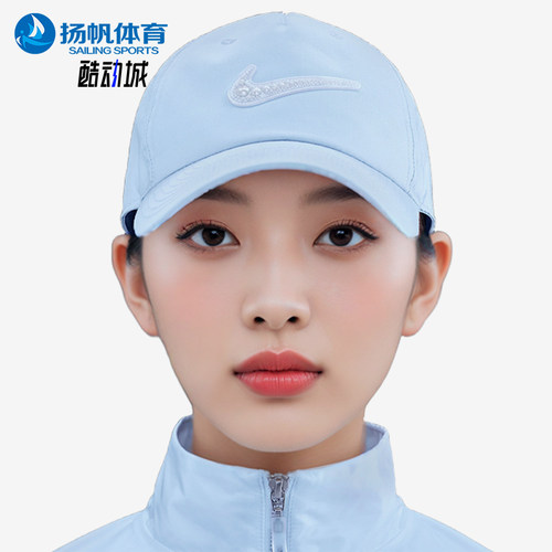 Nike/耐克正品SUSAN FANG合作系列女士经典时尚棒球帽HV5276-423