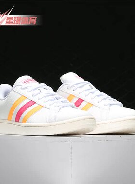 Adidas/阿迪达斯正品 GRAND COURTCOURT 女子运动休闲板鞋EG8146