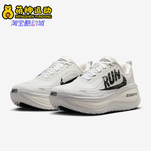 Nike/耐克正品Vomero Plus男士低帮减震运动耐磨跑步鞋IH2268-100