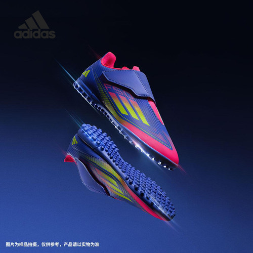 Adidas/阿迪达斯正品F50 CLUB VEL TF儿童经典训练足球鞋IE3728
