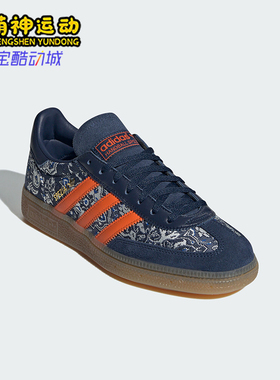 Adidas/阿迪达斯正品三叶草男女经典耐磨拼接运动板鞋IH7952