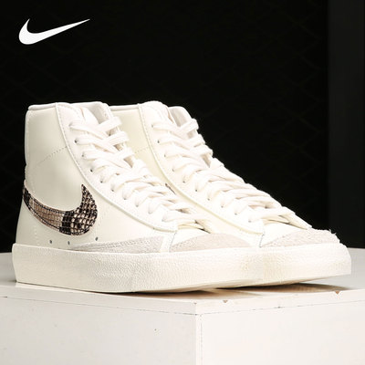 Nike/耐克正品女子新款Blazer复古休闲运动休闲板鞋 DA8736-100