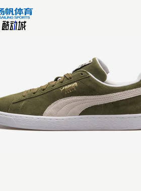 Puma/彪马正品Suede Classic新款男女翻毛皮轻便板鞋365347-14