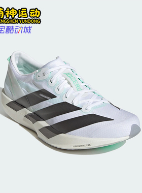 Adidas/阿迪达斯正品ADIZERO ADIOS 9女士经典专业竞速跑鞋KH8897