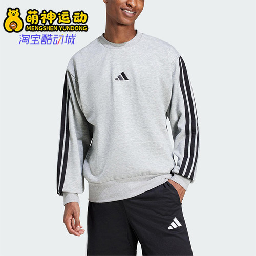 Adidas/阿迪达斯正品2025秋季款男士日常运动圆领耐穿卫衣JE6308
