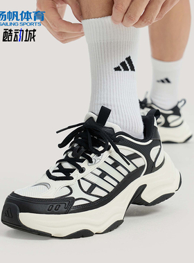 Adidas/阿迪达斯正品XLG FIN PULSE男女复古厚底耐磨休闲鞋KJ9521