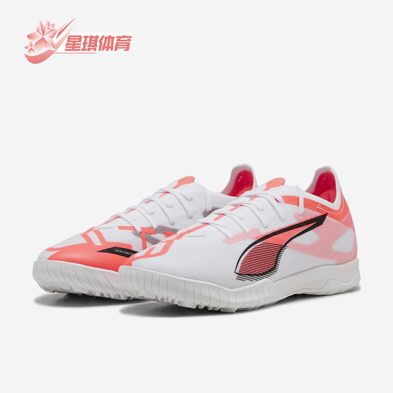 Puma/彪马正品ULTRA 5 MATCH男女同款训练实战足球鞋108351-01