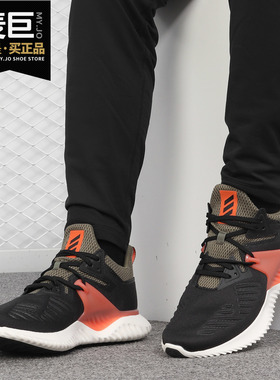 Adidas/阿迪达斯正品夏季新款AlphaBounce运动跑步鞋 BD7099