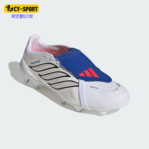 Adidas/阿迪达斯正品四季款男女翻折鞋舌经典运动足球鞋JS0424