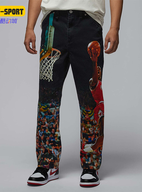 Nike/耐克正品JORDAN男士户外梭织篮球运动长裤HF0046-010