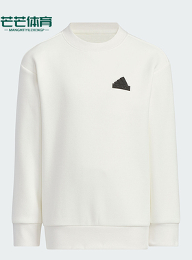 Adidas/阿迪达斯正品新款小童简约抓绒保暖运动卫衣IY5038