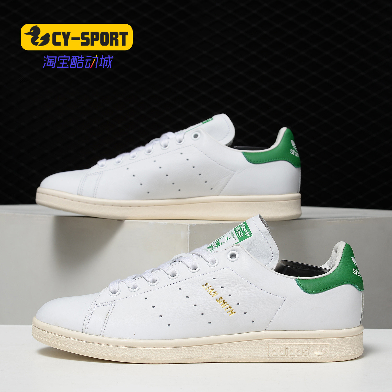 Adidas/阿迪达斯正品新款 STAN SMITH 男女休闲板鞋S75074,运动鞋new,板鞋,淘宝优惠券,粉丝福利购,淘宝优惠卷