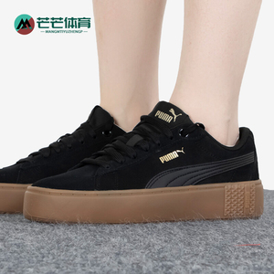 Puma/彪马正品Smash V2 Suede女士复古舒适厚底耐磨运动板鞋