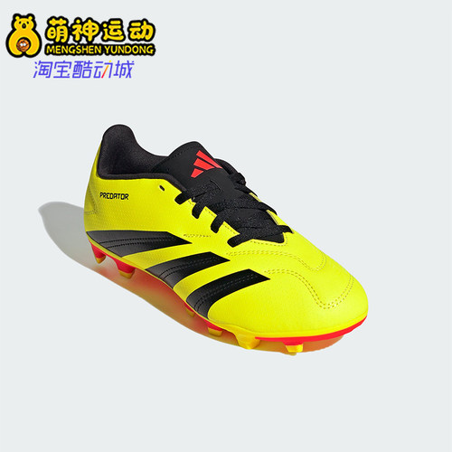 Adidas/阿迪达斯正品Predator 儿童训练缓震运动耐磨足球鞋IG5426