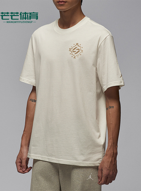 Nike/耐克正品JORDAN男士日常圆领运动耐穿休闲短袖IM2171-133