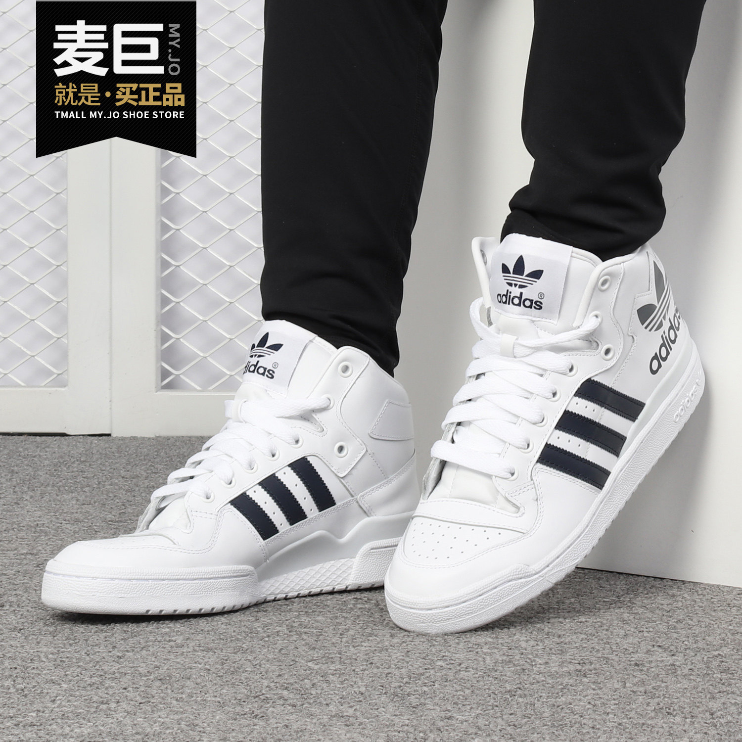 阿迪达斯forumd98191经典板鞋