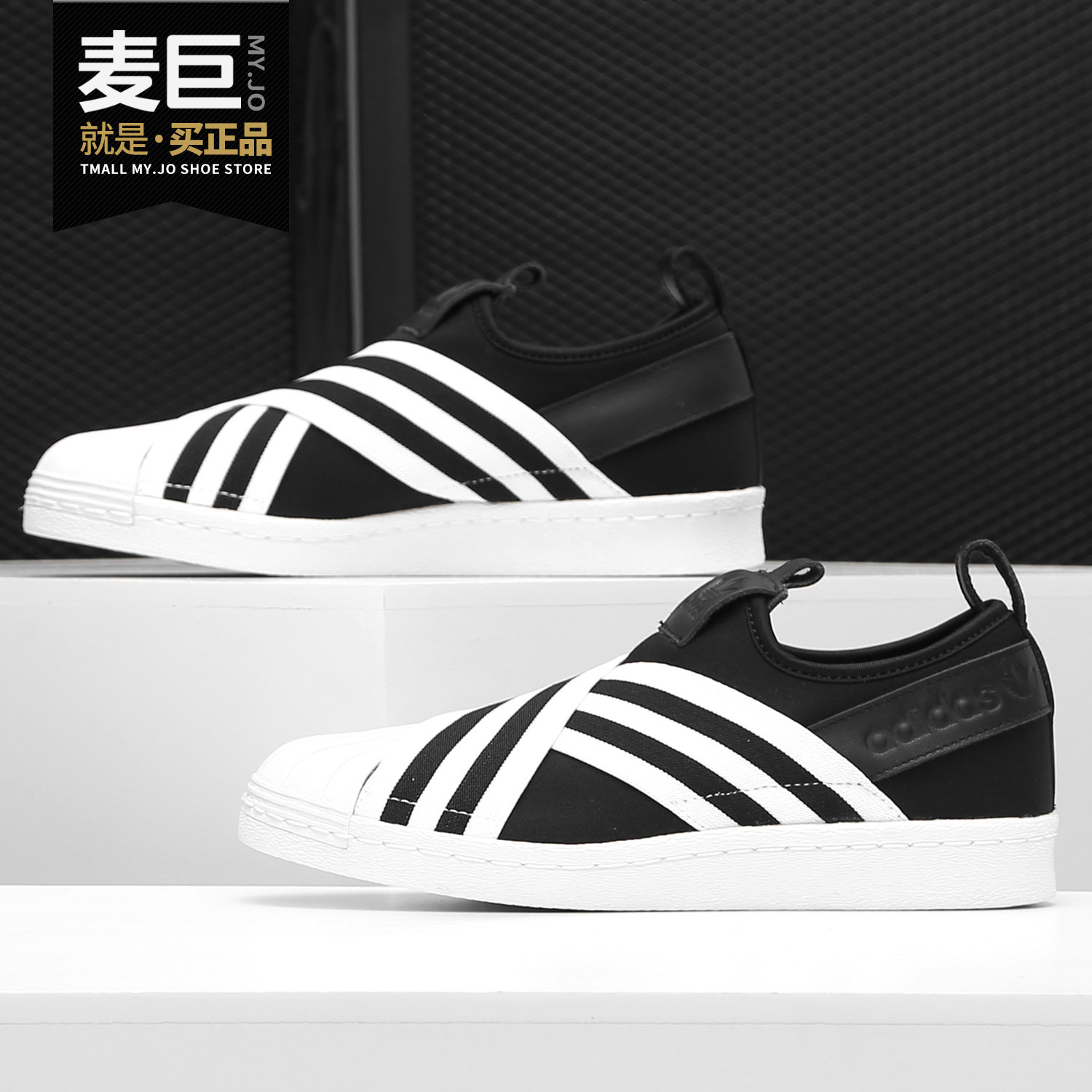 adidas/阿迪达斯正品 三叶草运动女鞋 贝壳头鞋板鞋一脚蹬 ac8582