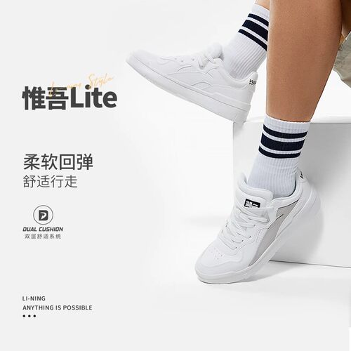 李宁正品新款惟吾LITE男子舒适软弹经典低帮休闲鞋运动鞋AGCT115