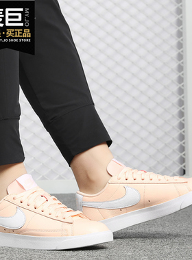 Nike/耐克正品当季新款 BLAZER LOW LE 女子休闲运动板鞋AA3961
