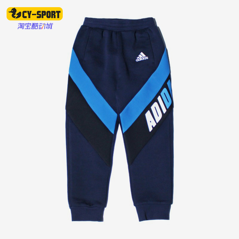 Adidas/阿迪达斯正品秋新款小童运动休闲舒适透气长裤 HD9972