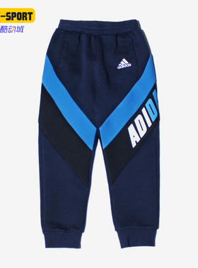 Adidas/阿迪达斯正品秋新款小童运动休闲舒适透气长裤 HD9972