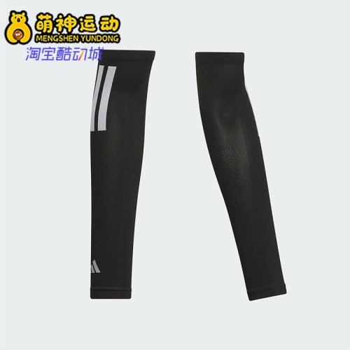 Adidas/阿迪达斯正品2025夏季男女跑步经典运动健身袖套JM4301