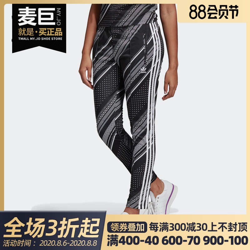 Adidas阿迪达斯正品运动休闲长裤