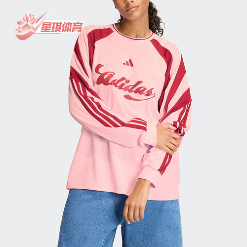 Adidas/阿迪达斯正品2026春季款女士圆领经典透气长袖上衣JY7640