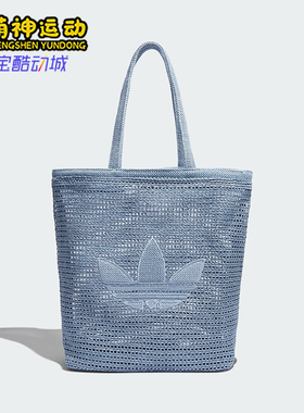 Adidas/阿迪达斯正品三叶草女士实用镂空大容量休闲单肩包KW2006