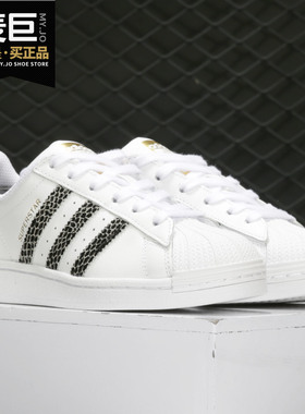 Adidas/阿迪达斯正品三叶草 SUPERSTAR W 女子经典休闲鞋 FV3294