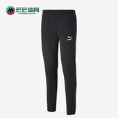 彪马正品 束腿针织户外透气休闲舒适运动长裤 时尚 男士 新款 Puma