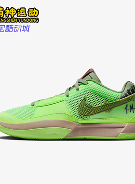 Nike/耐克正品Ja 1男女网眼低帮缓震运动透气篮球鞋FD6565-300