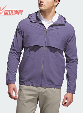 Adidas/阿迪达斯正品2025男士连帽高尔夫运动梭织夹克外套JL7916