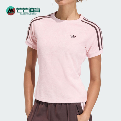 Adidas/阿迪达斯正品三叶草女士柔软圆领舒适修身短袖T恤KD1410